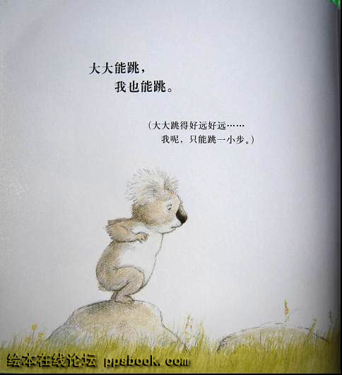 大大行，我也行 (06),绘本,绘本故事,绘本阅读,故事书,童书,图画书,课外阅读